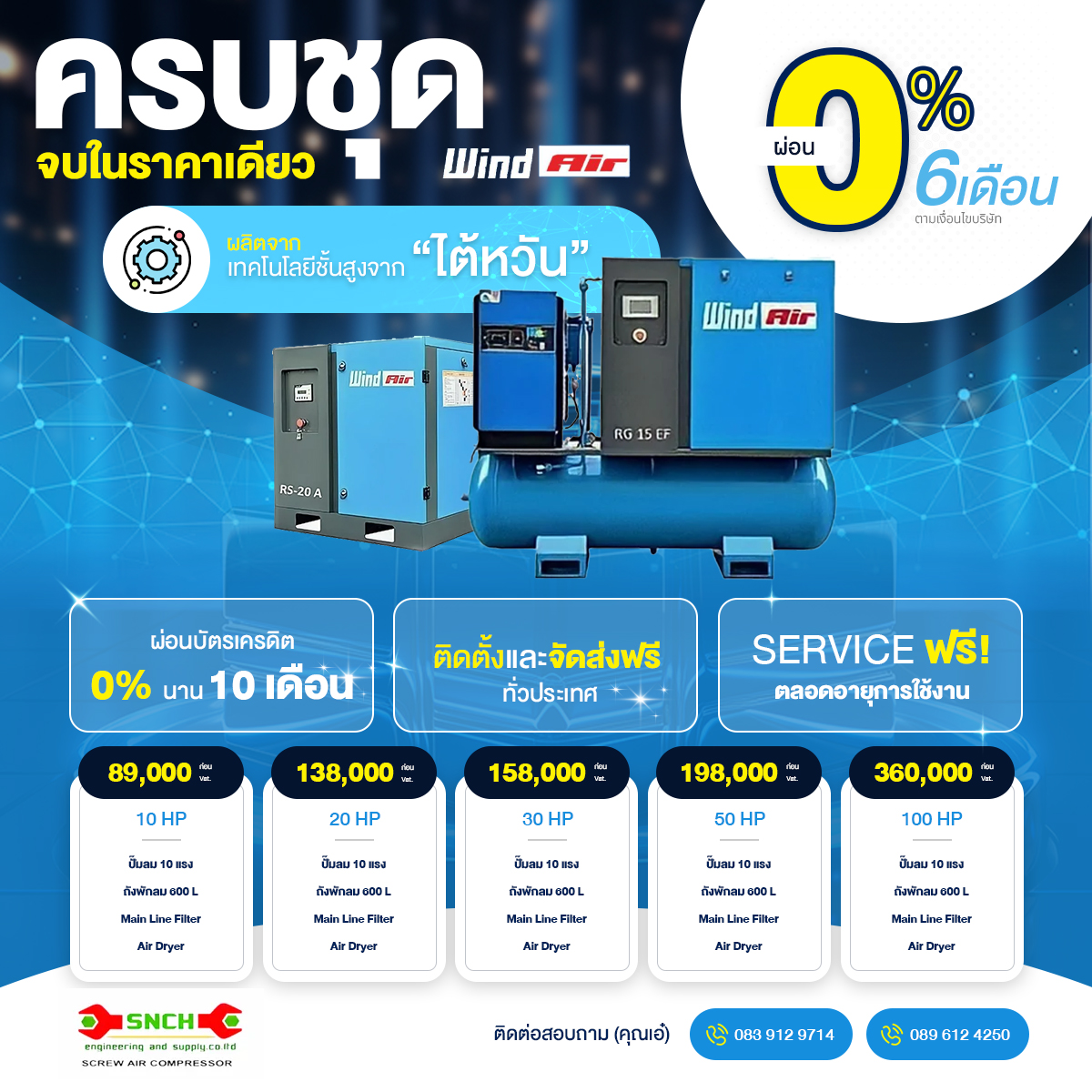 Snch Ad 01