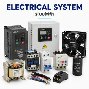 Electrical System
